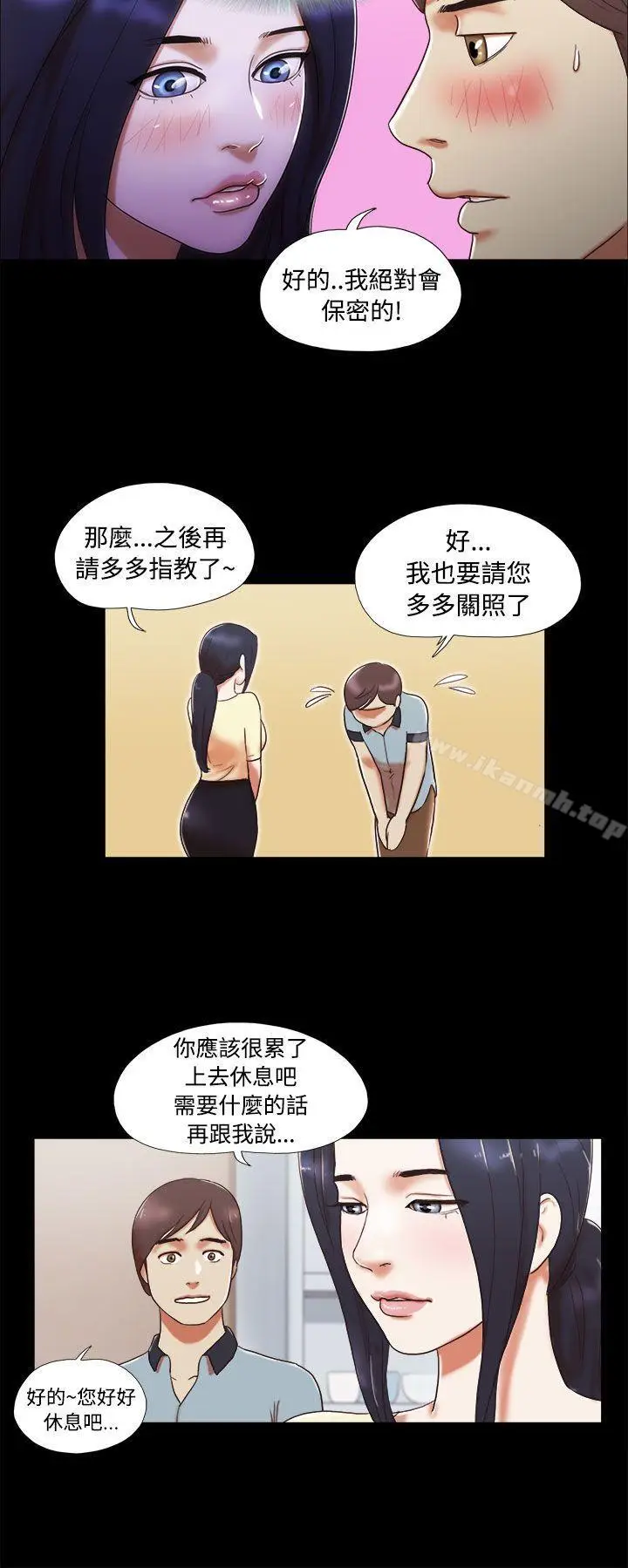 漫画《She：我的魅惑女友》第4话第16张图