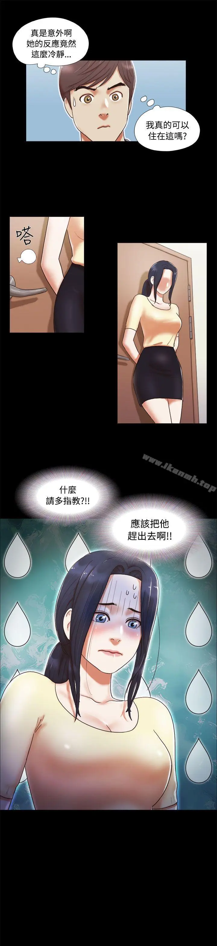 漫画《She：我的魅惑女友》第4话第17张图