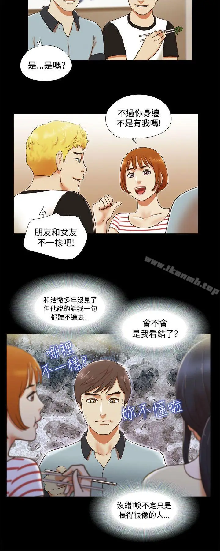 漫画《She：我的魅惑女友》第4话第2张图