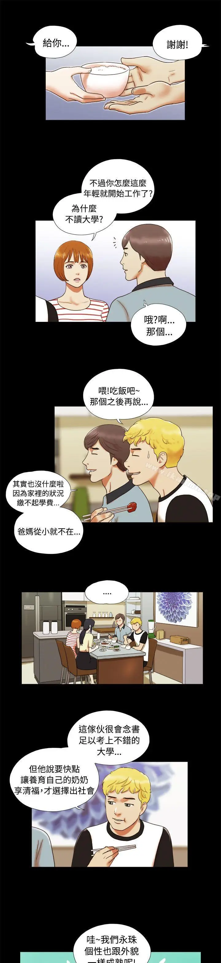 漫画《She：我的魅惑女友》第4话第5张图