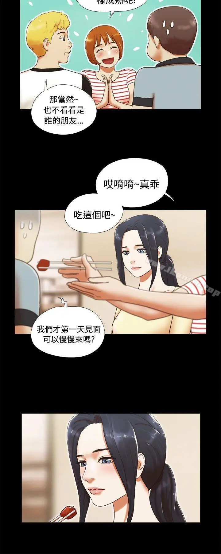 漫画《She：我的魅惑女友》第4话第6张图