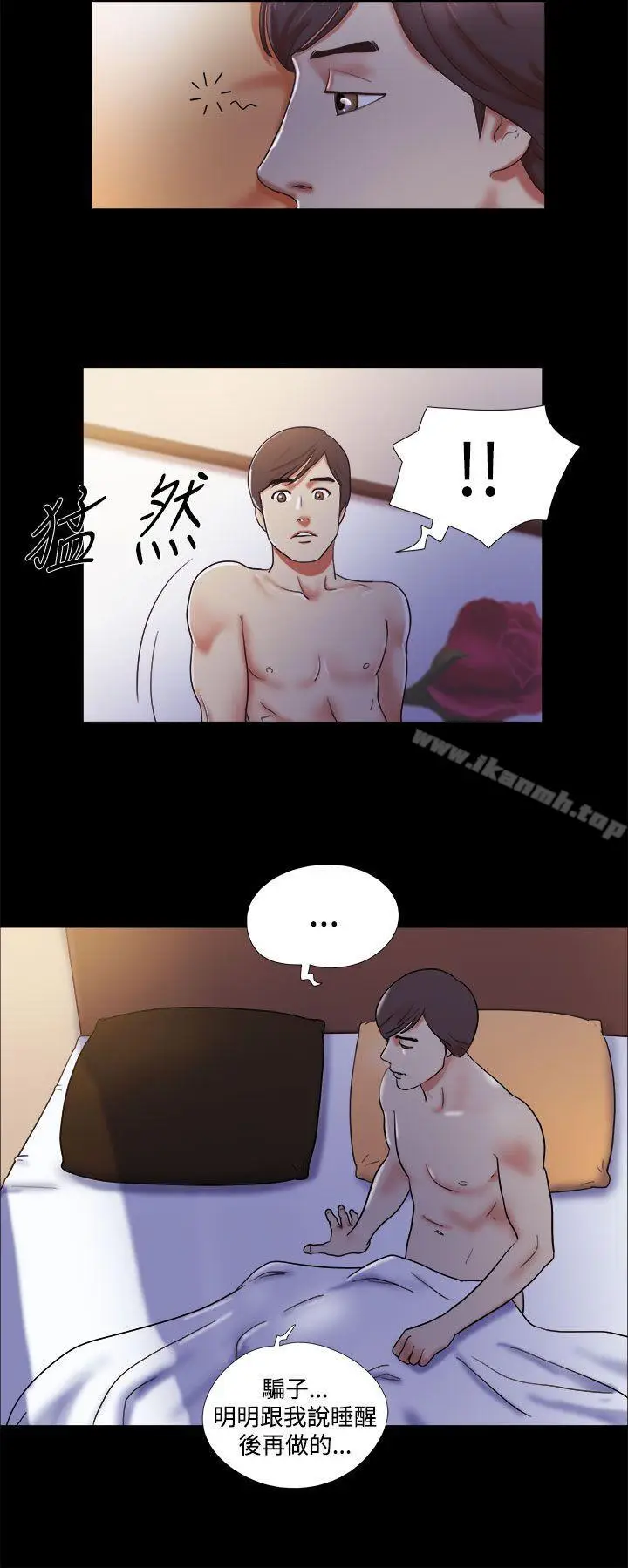 漫画《She：我的魅惑女友》第3话第10张图