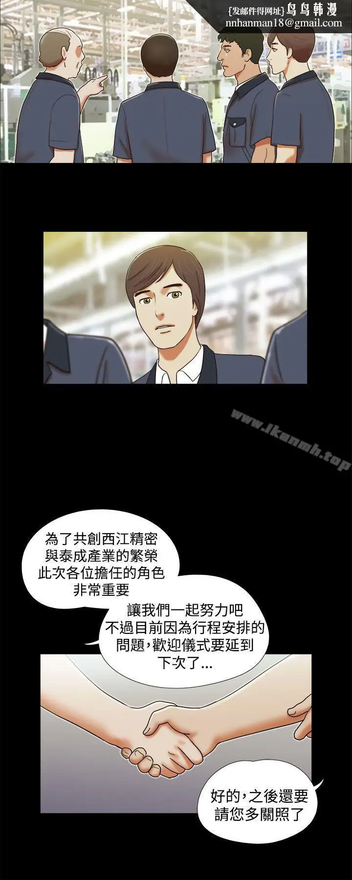 漫画《She：我的魅惑女友》第3话第12张图