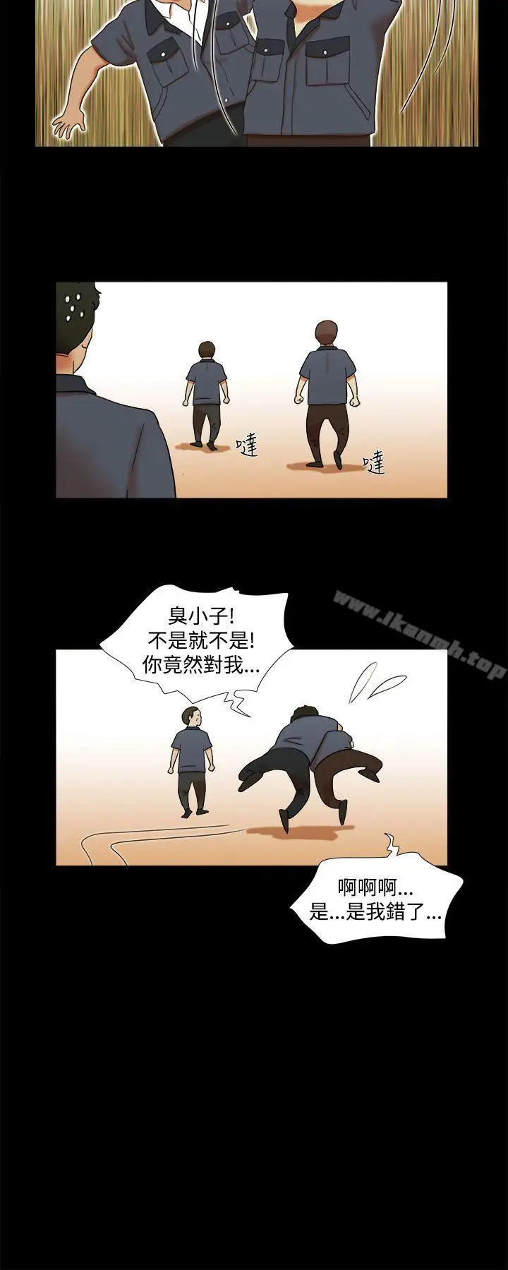 漫画《She：我的魅惑女友》第3话第14张图
