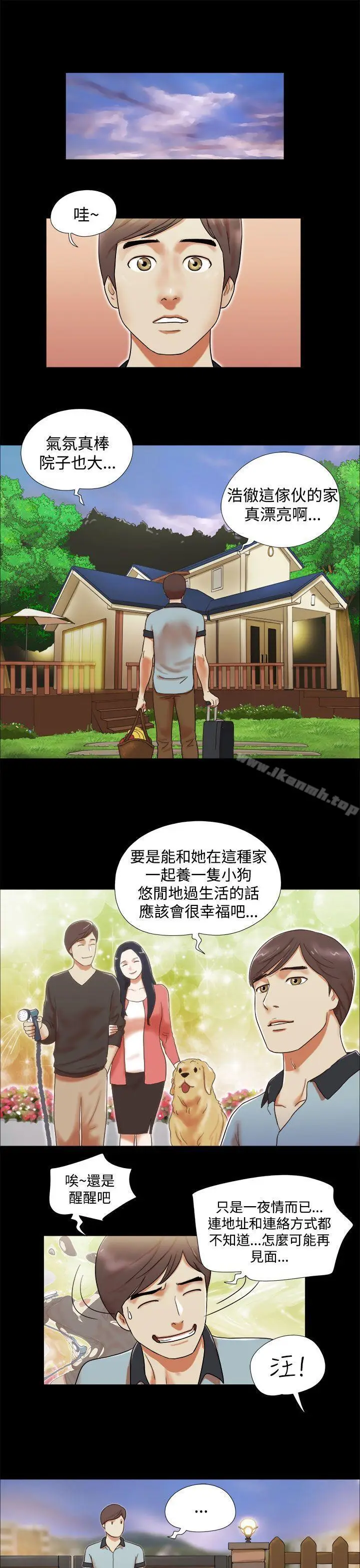 漫画《She：我的魅惑女友》第3话第15张图