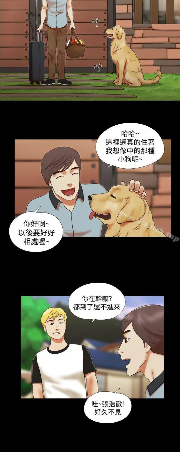 漫画《She：我的魅惑女友》第3话第16张图