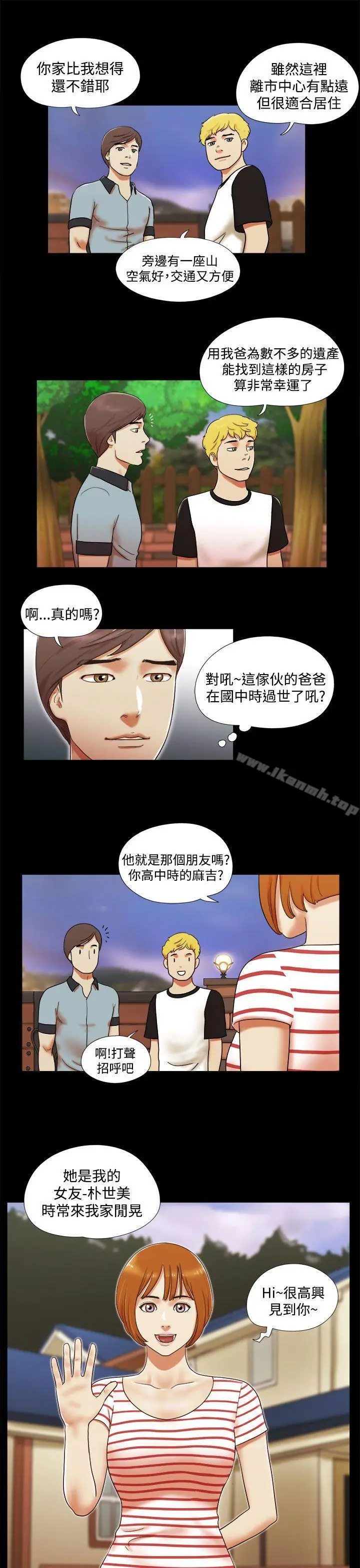 漫画《She：我的魅惑女友》第3话第17张图