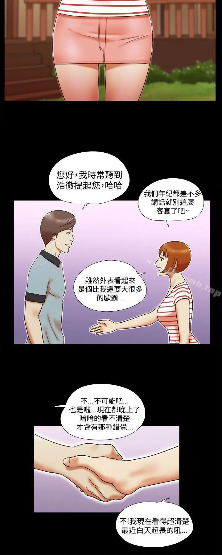 漫画《She：我的魅惑女友》第3话第18张图