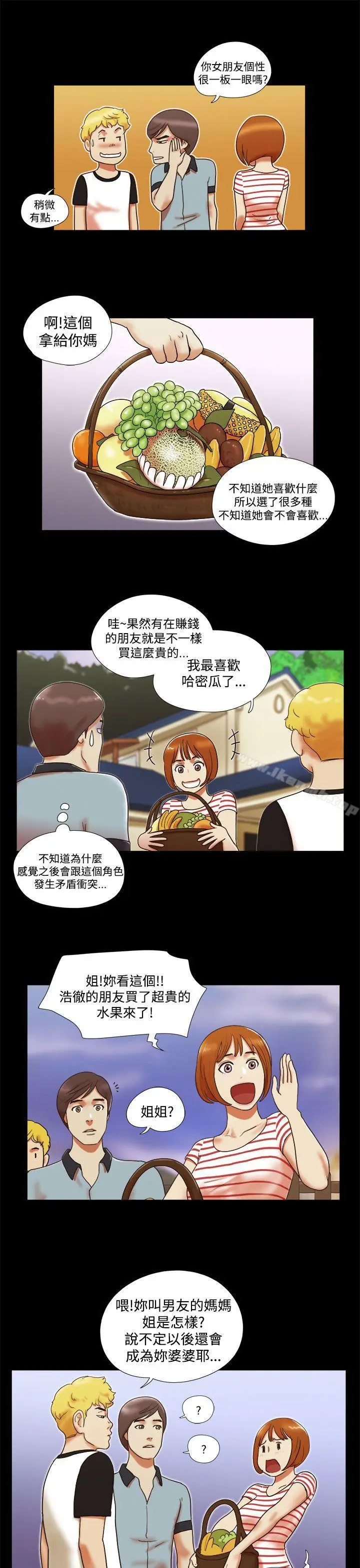 漫画《She：我的魅惑女友》第3话第19张图