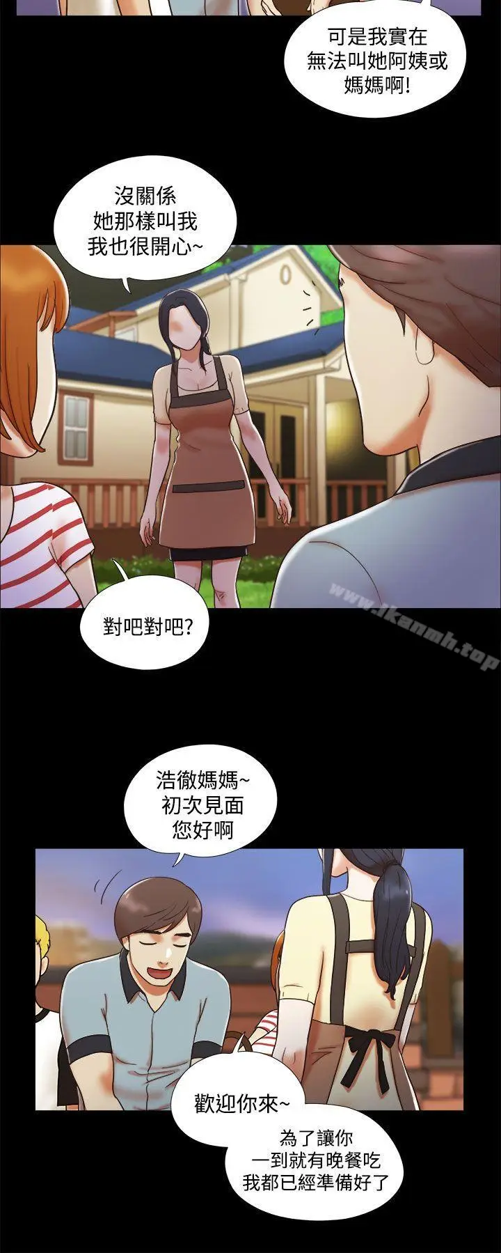 漫画《She：我的魅惑女友》第3话第20张图