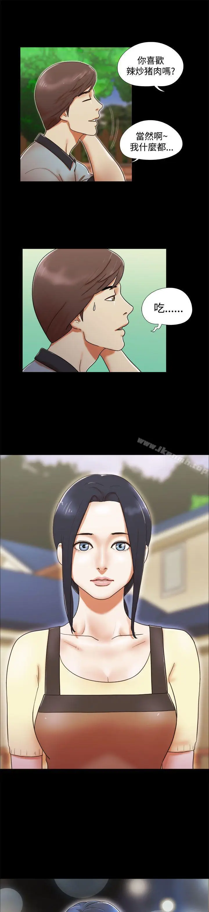 漫画《She：我的魅惑女友》第3话第21张图