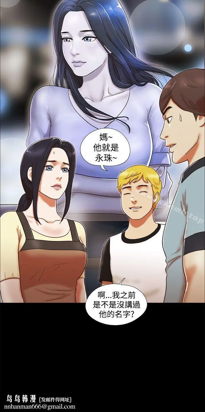 漫画《She：我的魅惑女友》第3话第22张图