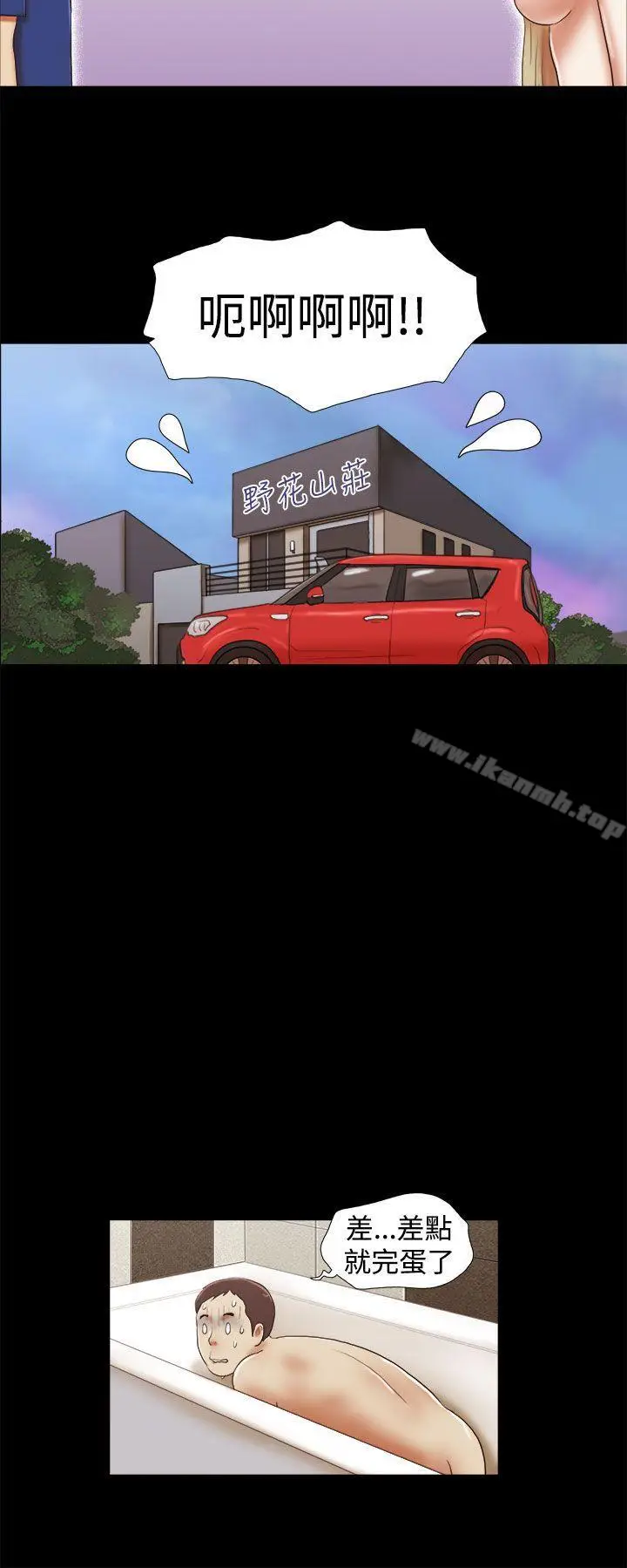 漫画《She：我的魅惑女友》第29话第10张图