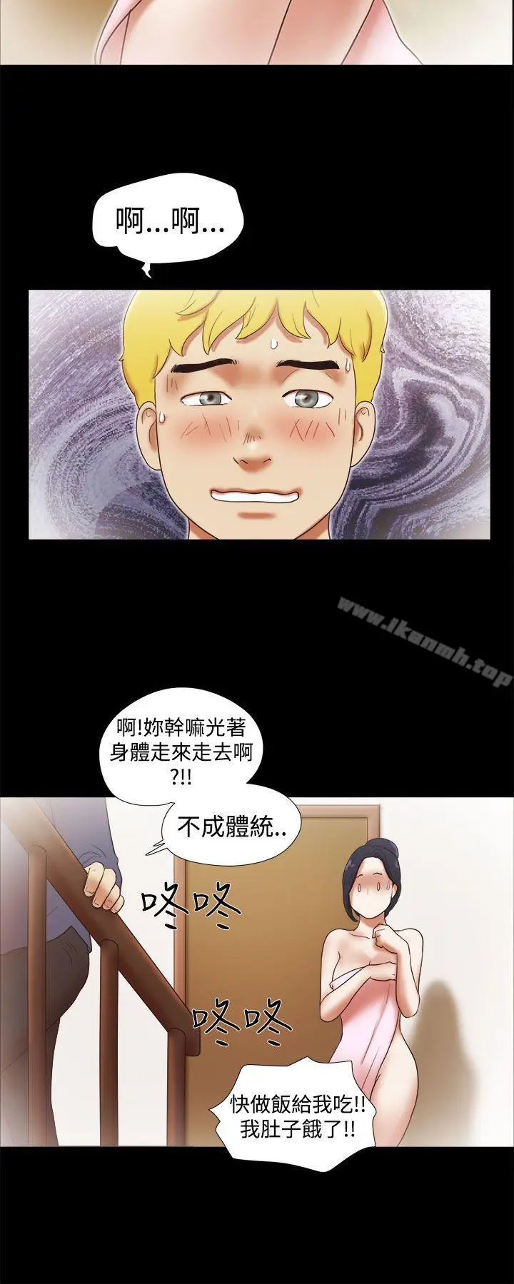 漫画《She：我的魅惑女友》第29话第16张图