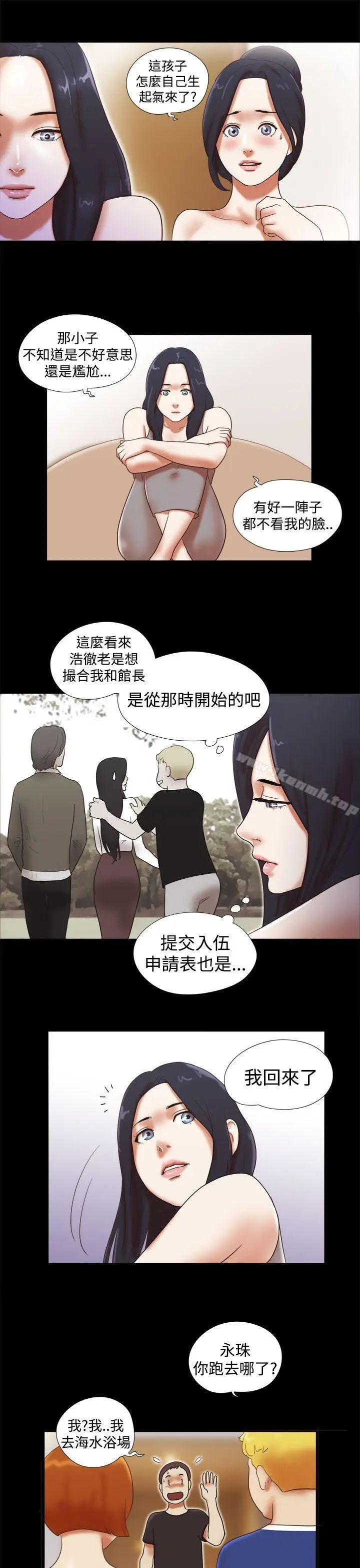 漫画《She：我的魅惑女友》第29话第17张图