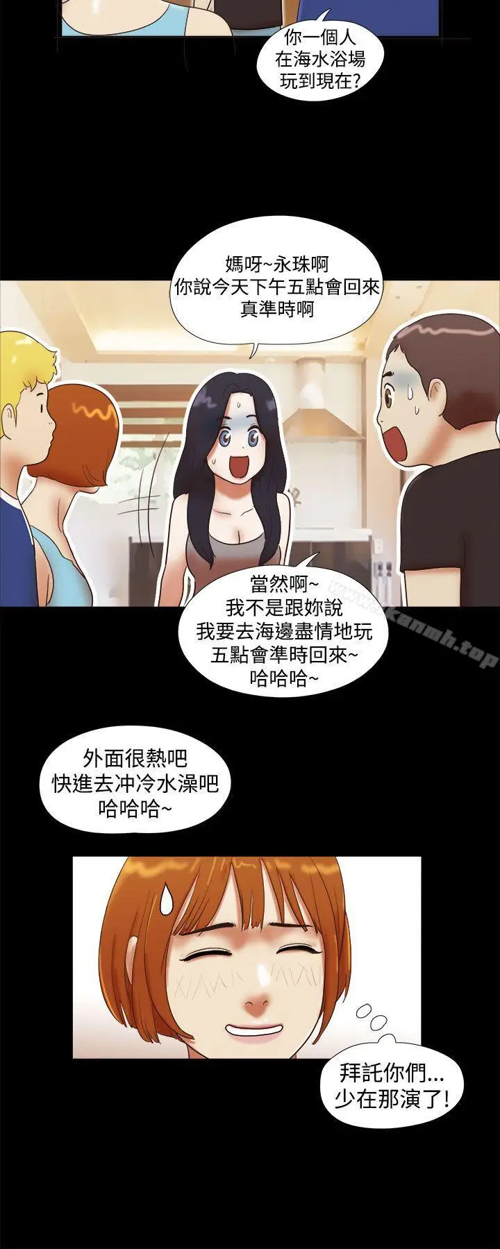 漫画《She：我的魅惑女友》第29话第18张图