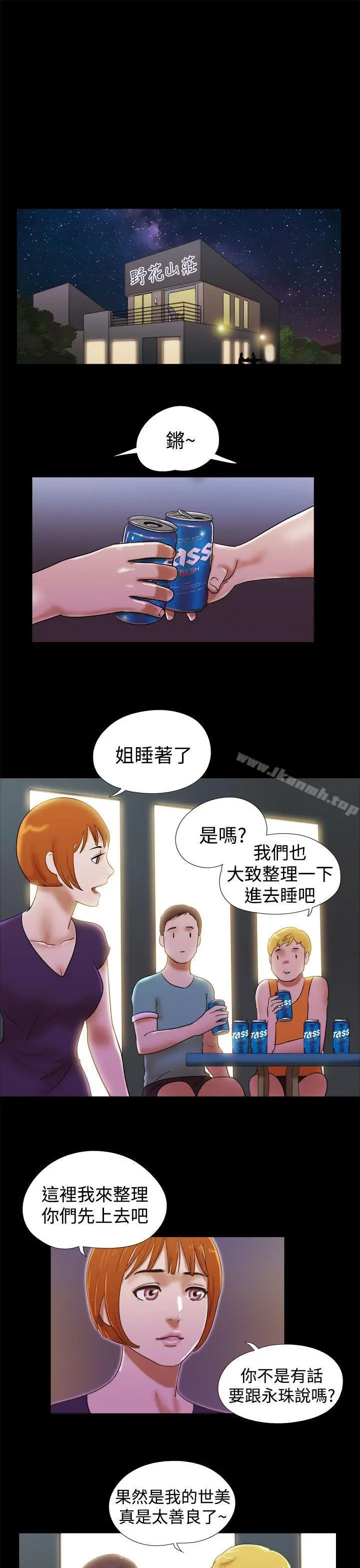 漫画《She：我的魅惑女友》第29话第19张图