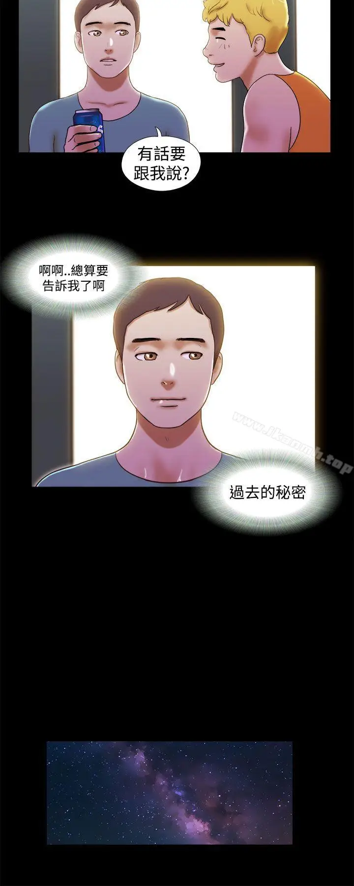 漫画《She：我的魅惑女友》第29话第20张图