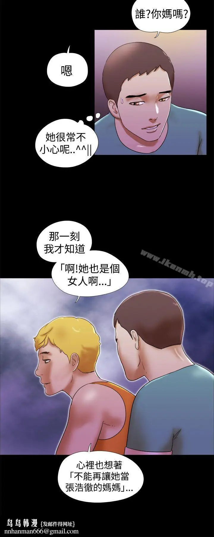 漫画《She：我的魅惑女友》第29话第22张图