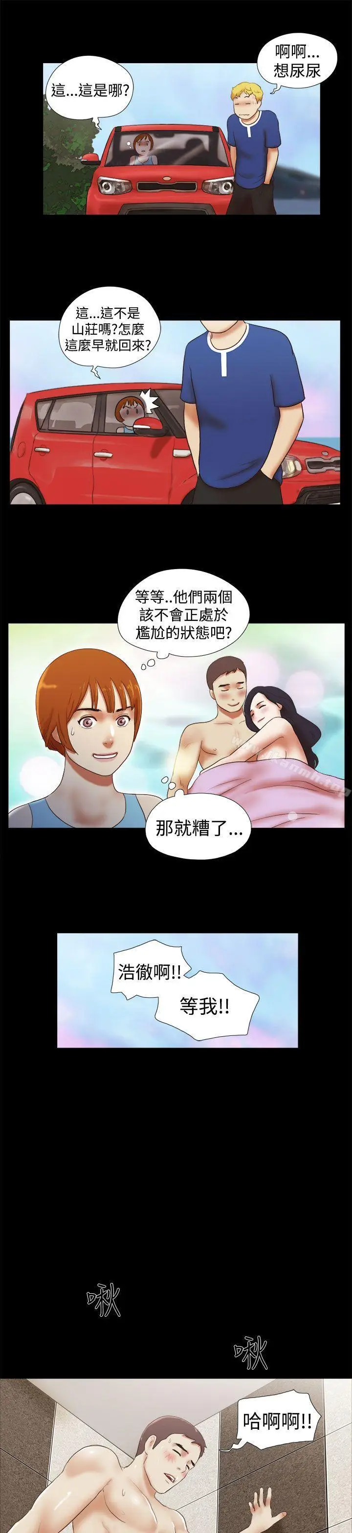 漫画《She：我的魅惑女友》第29话第5张图