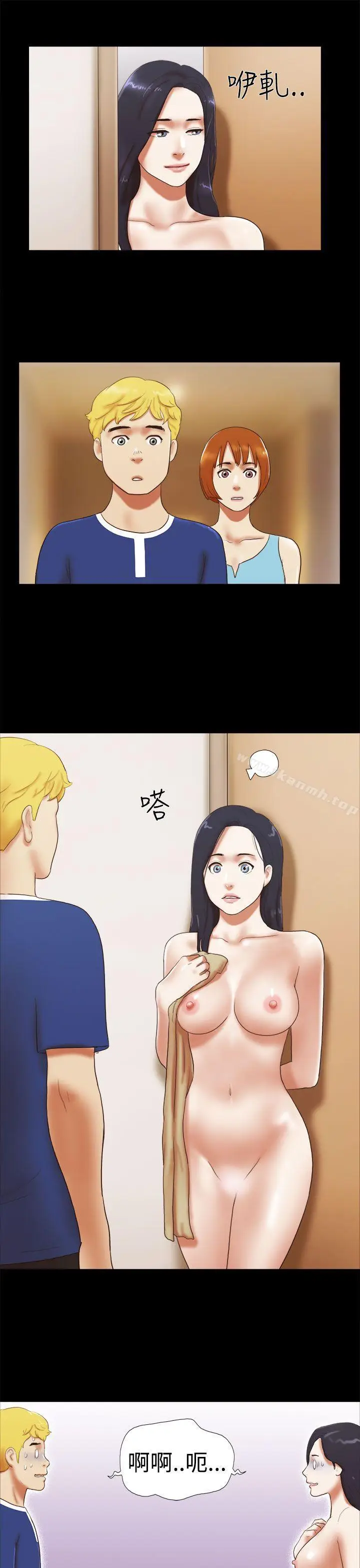 漫画《She：我的魅惑女友》第29话第9张图