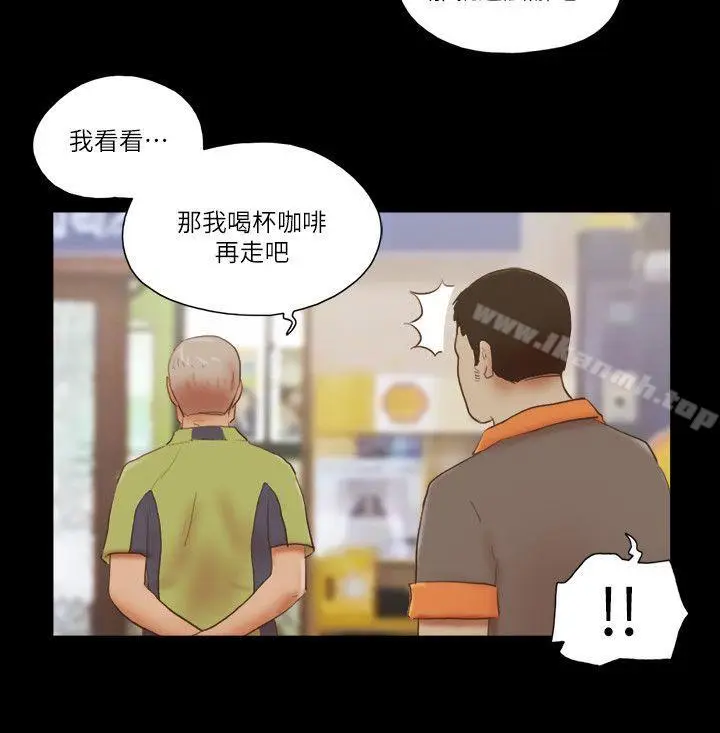 漫画《She：我的魅惑女友》第73话第10张图
