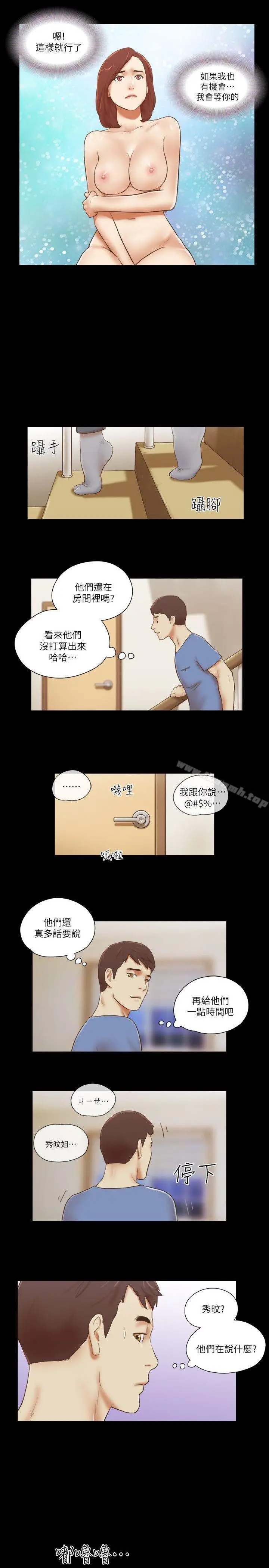 漫画《She：我的魅惑女友》第73话第17张图