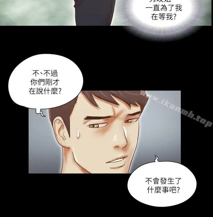 漫画《She：我的魅惑女友》第73话第22张图