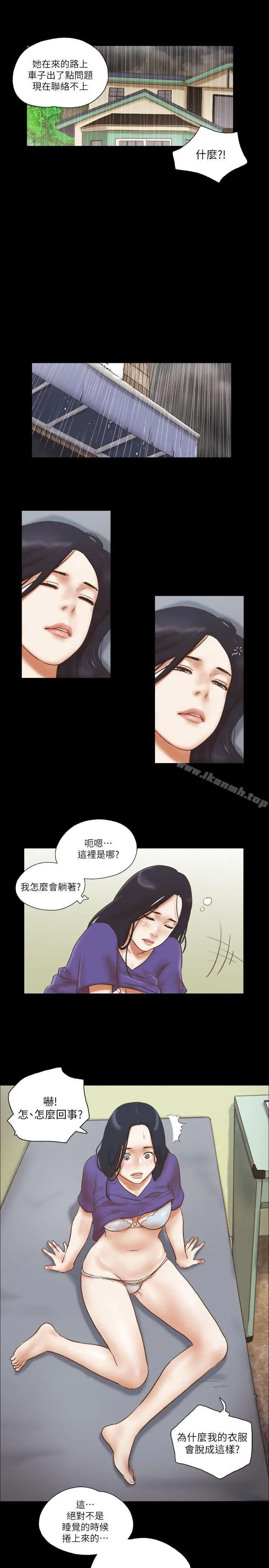 漫画《She：我的魅惑女友》第73话第23张图