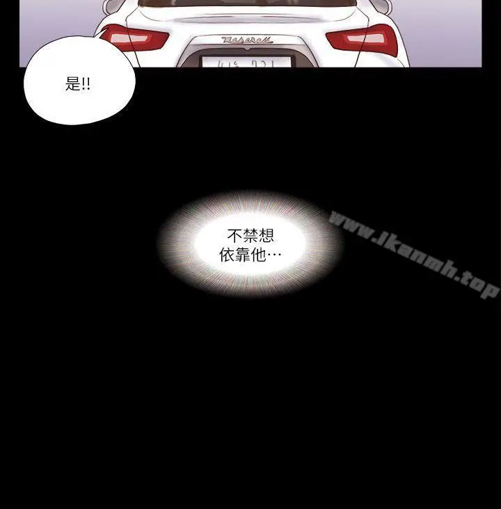漫画《She：我的魅惑女友》第55话第10张图