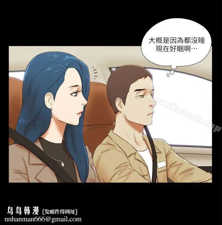 漫画《She：我的魅惑女友》第55话第12张图