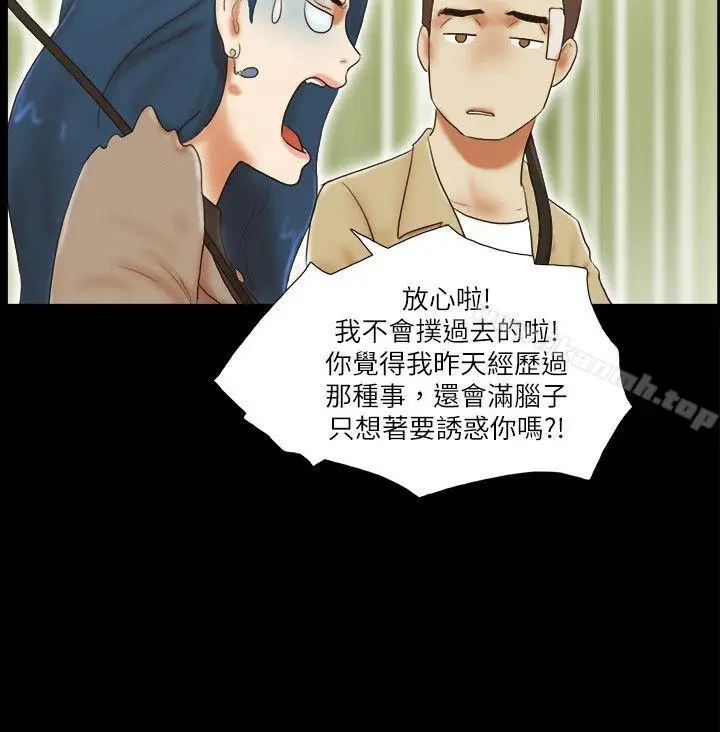 漫画《She：我的魅惑女友》第55话第14张图