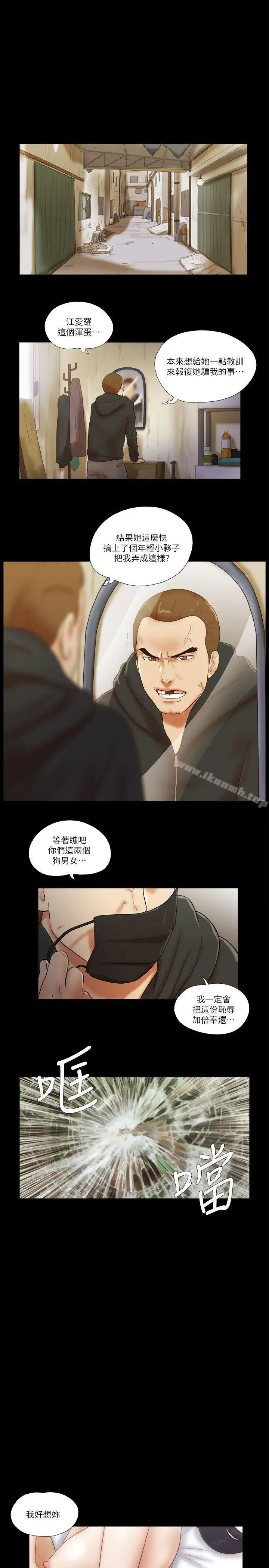 漫画《She：我的魅惑女友》第55话第15张图