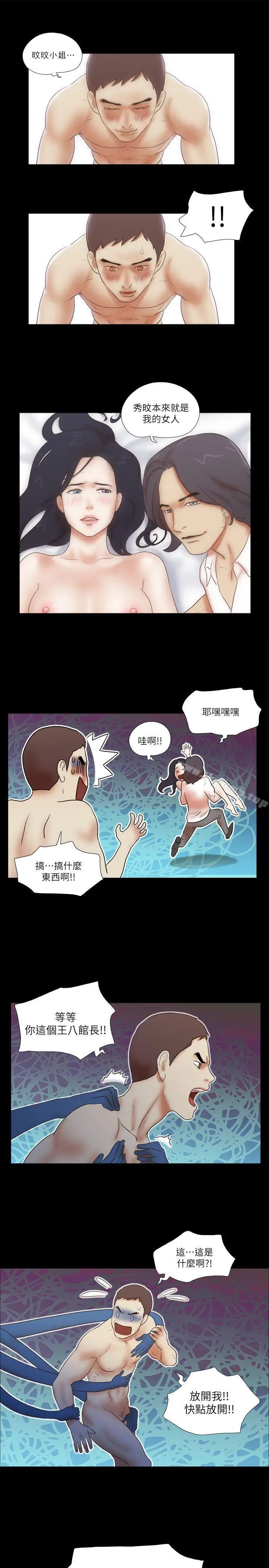 漫画《She：我的魅惑女友》第55话第18张图