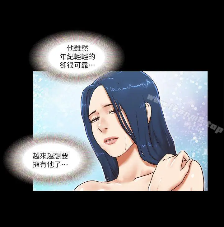 漫画《She：我的魅惑女友》第55话第2张图