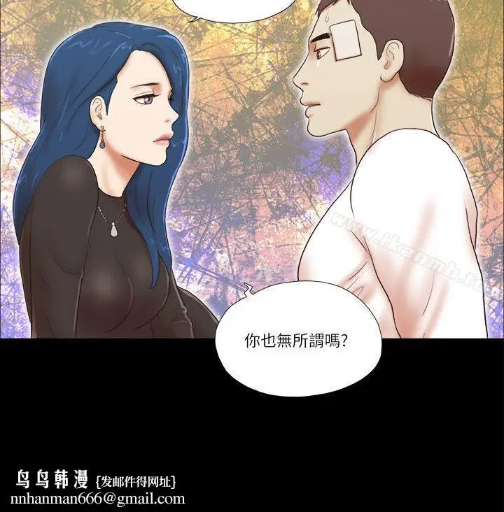 漫画《She：我的魅惑女友》第55话第21张图