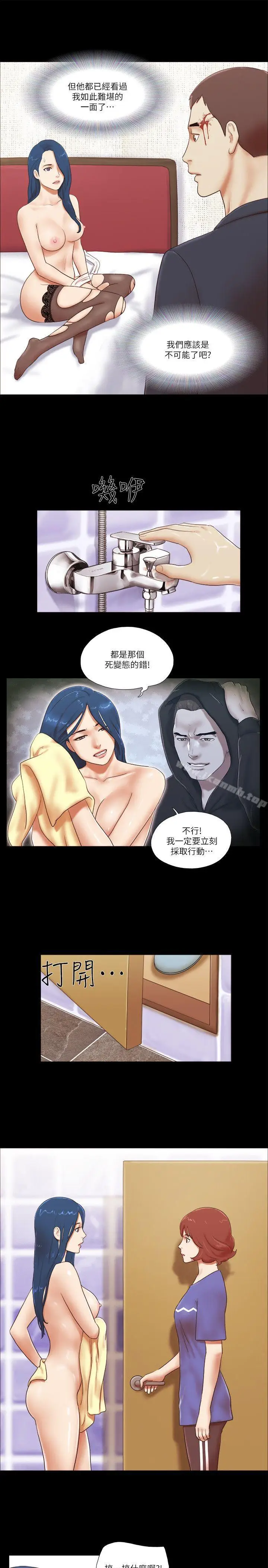 漫画《She：我的魅惑女友》第55话第3张图