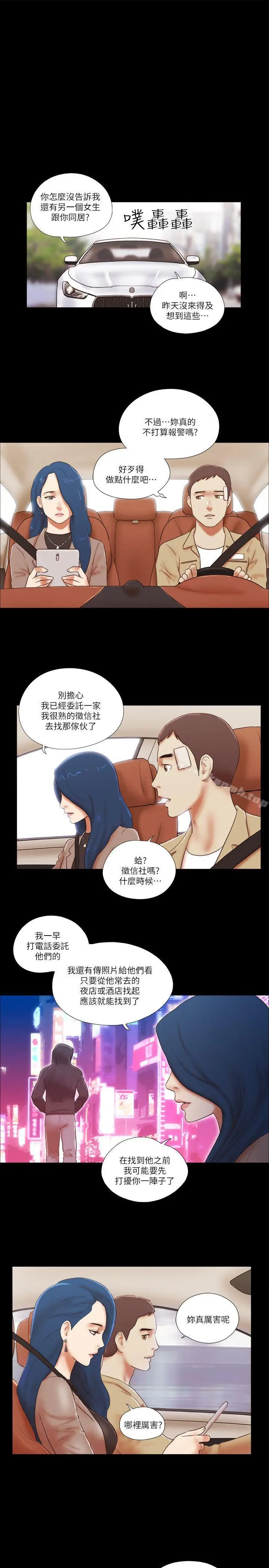 漫画《She：我的魅惑女友》第55话第7张图