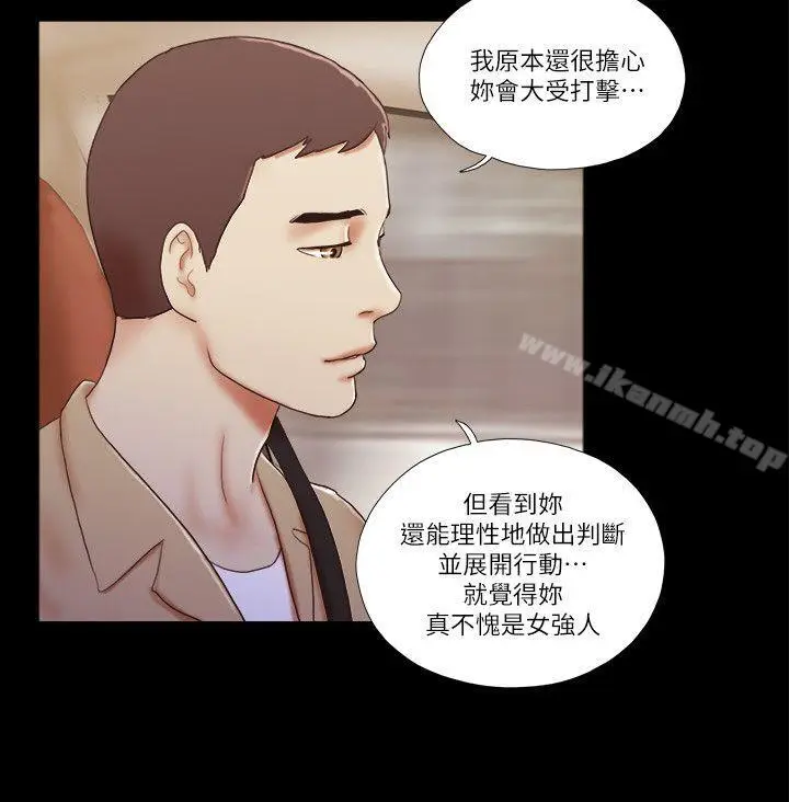 漫画《She：我的魅惑女友》第55话第8张图