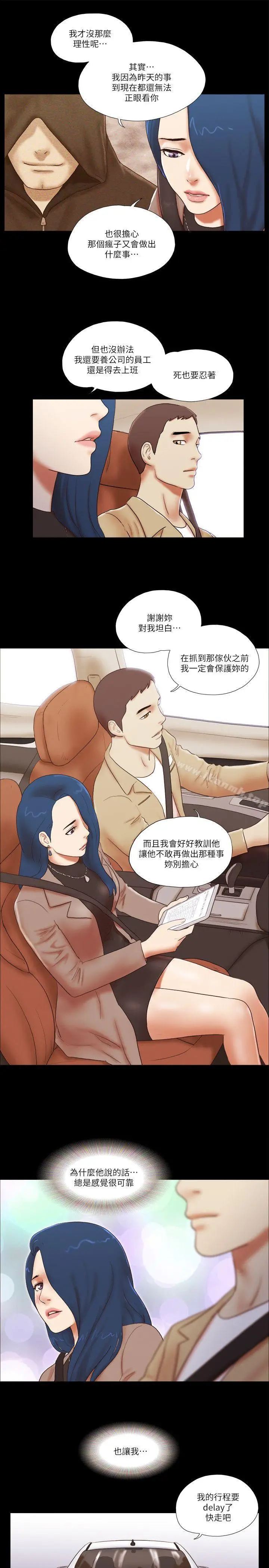 漫画《She：我的魅惑女友》第55话第9张图
