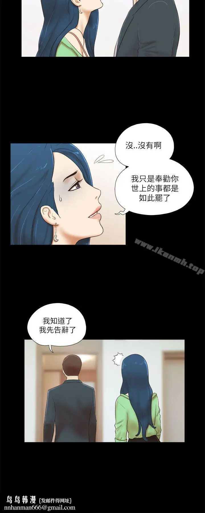 漫画《She：我的魅惑女友》第52话第14张图