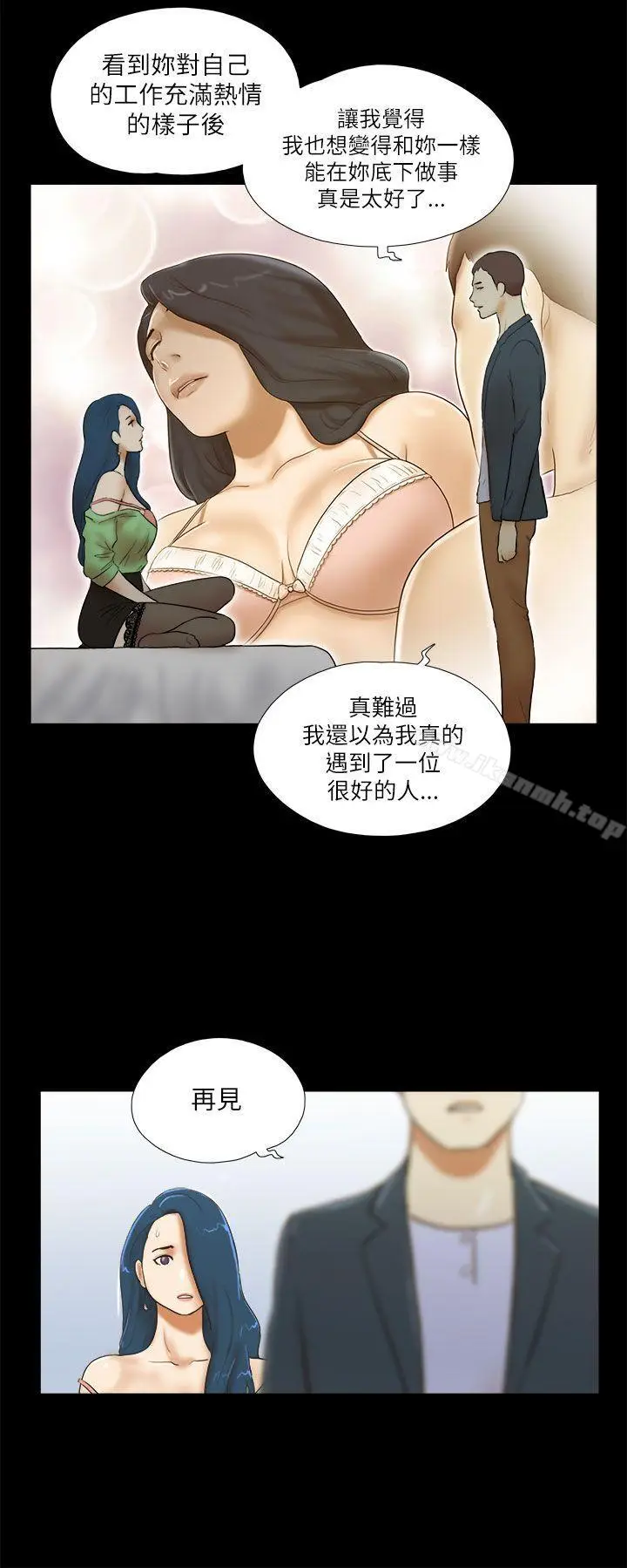 漫画《She：我的魅惑女友》第52话第16张图