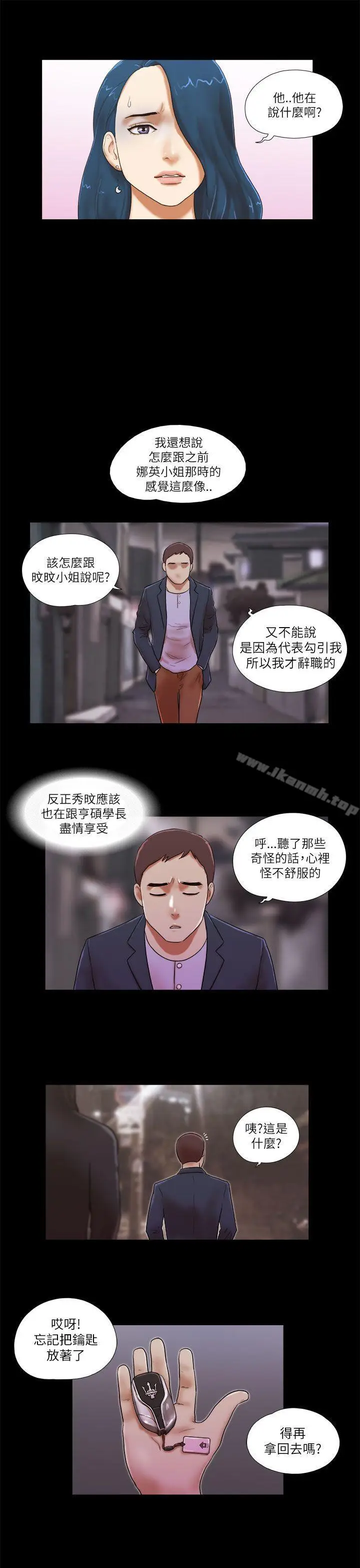 漫画《She：我的魅惑女友》第52话第17张图