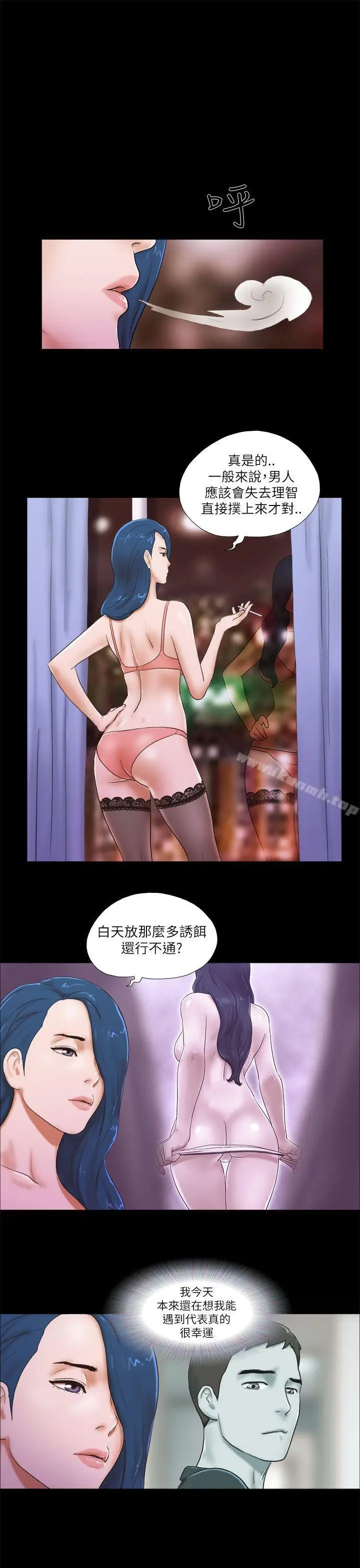 漫画《She：我的魅惑女友》第52话第21张图