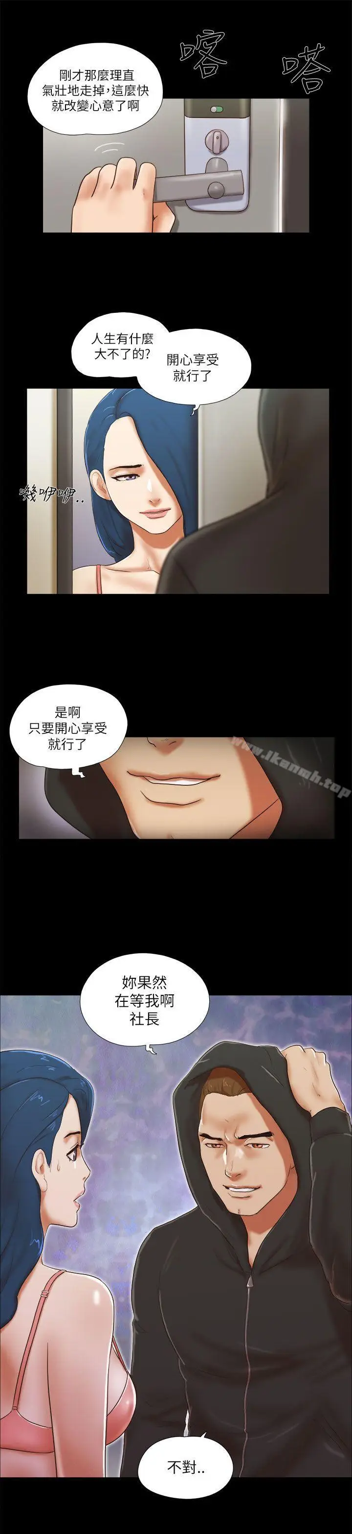 漫画《She：我的魅惑女友》第52话第23张图