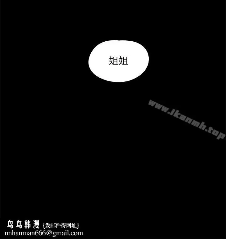 漫画《She：我的魅惑女友》第52话第24张图