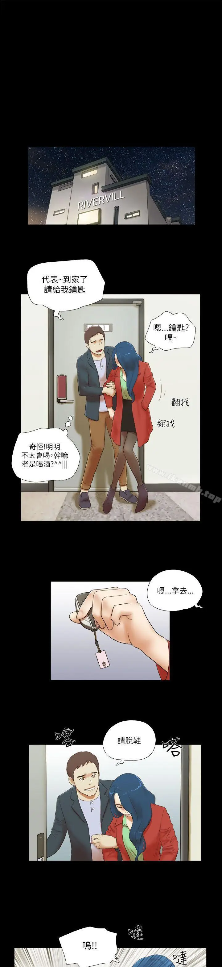 漫画《She：我的魅惑女友》第52话第5张图
