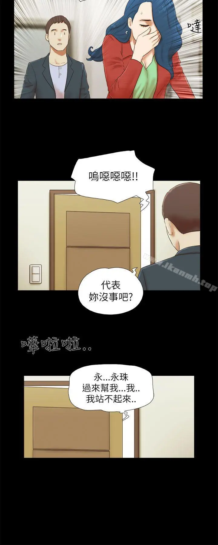 漫画《She：我的魅惑女友》第52话第6张图