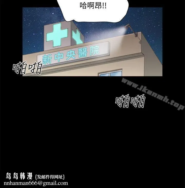 漫画《She：我的魅惑女友》第78话第15张图