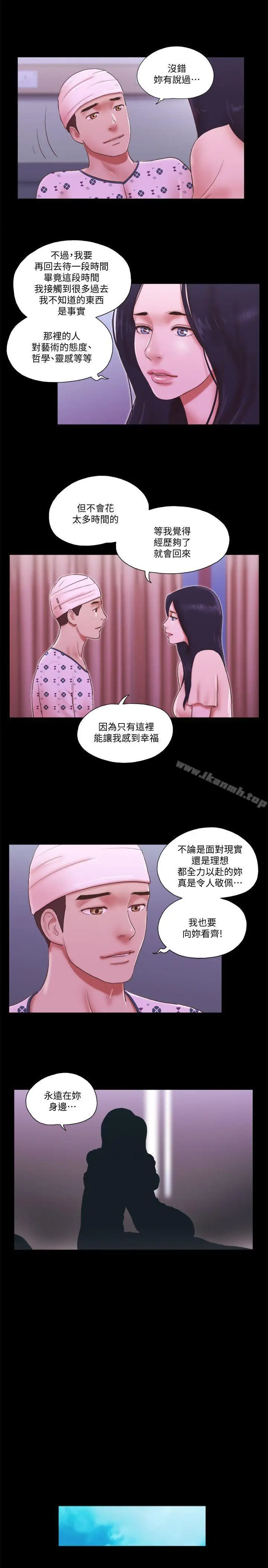 漫画《She：我的魅惑女友》第78话第18张图